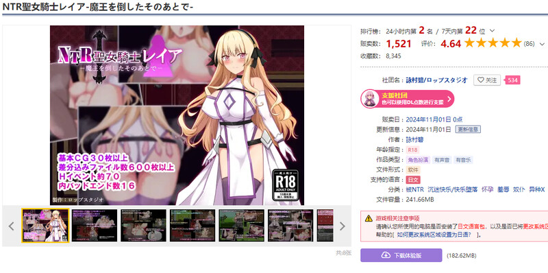 DL11月新作 回合RPG NTR 圣女骑士蕾雅-击败魔王之后-（NTR聖女騎士レイア-魔王を倒したそのあとで-）V PC端 更新版 预览图