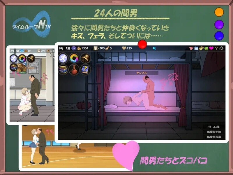 时间循环情感冲突（タイムループ情感冲突） V1.40 DL官方中文 PC端 官中版 预览图