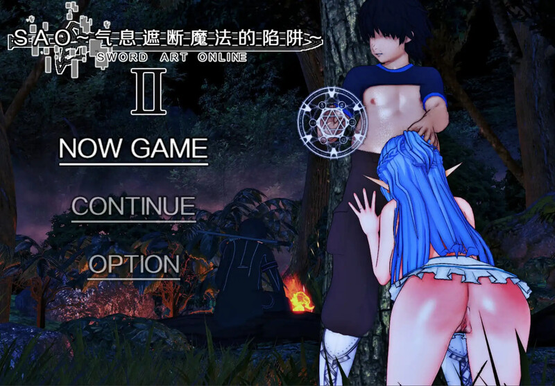 SAO~气息遮断魔法的陷阱Ⅱ~ V0.95 PC端 官中版 预览图