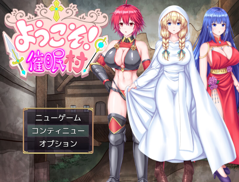 DL10月新作 回合RPG/幻想/多P 欢迎来到意识操控村（ようこそ!意识操控村）V1.0 PC端 AI汉化版 预览图