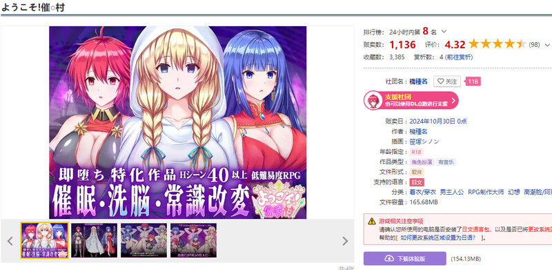 增添AZ]【回合RPG/阿黑颜/汉化】欢迎来到催眠村（ようこそ!催眠村）V1.0 内置AI汉化 双端 AI汉化版 预览图
