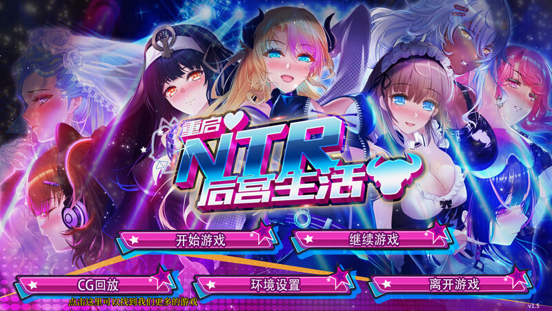 养成SLG/动态 重启的NTR多角色关系生活（My Newborn Life In A Harem）V1.5 STEA PC端 完整版 预览图