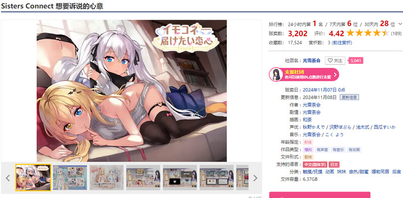 DL11月新作 养成SLG/同居生活/动态 芋头连接—想传达的恋心（イモコネ—届けたい恋心） DL官方中文 PC端 官中高清版 预览图