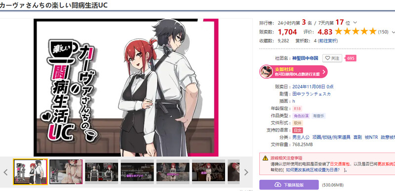 DL11月新作 探索RPG/露出多P 卡尔瓦先生家的欢乐抗病生活（カーヴァさんちの楽しい闘病生活UC）V1.0 PC端 AI汉化版 预览图