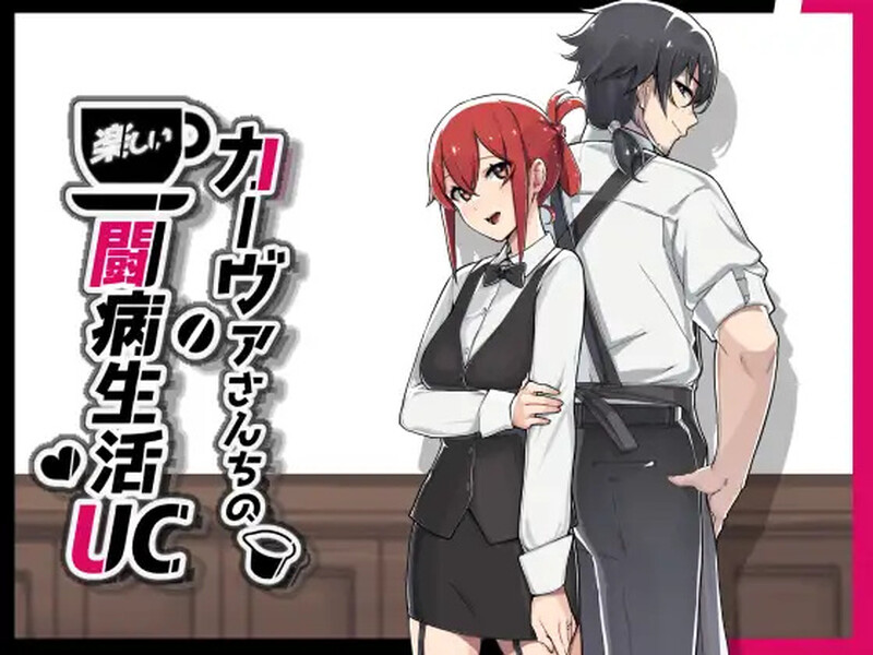 DL11月新作 探索RPG/露出多P 卡尔瓦先生家的欢乐抗病生活（カーヴァさんちの楽しい闘病生活UC）V1.0 PC端 AI汉化版 预览图