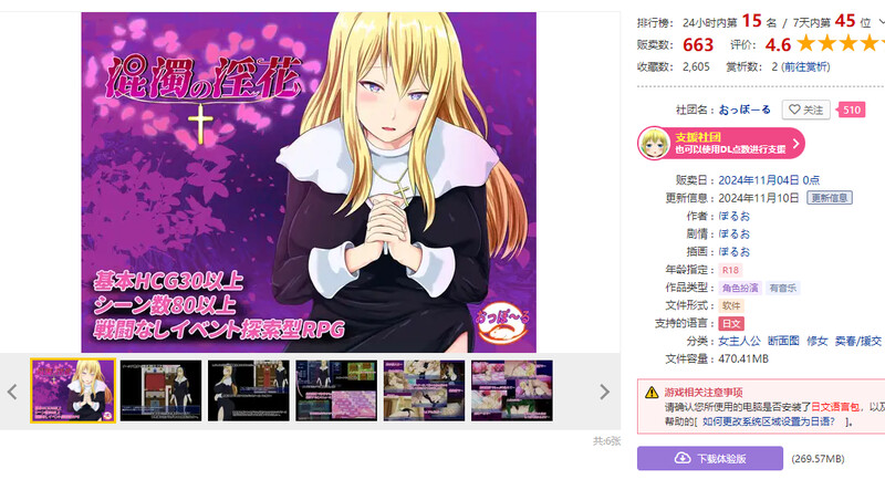 探索RPG/社交混浊的淫花（混濁の淫花）V1.0 PC端 AI汉化版 预览图