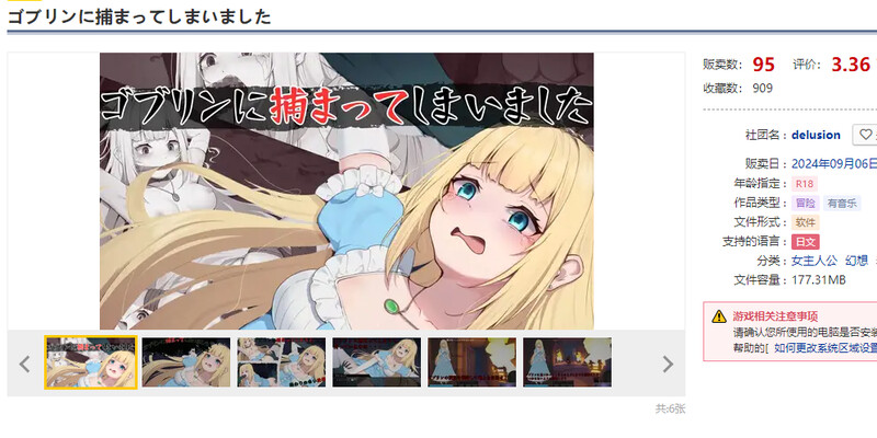 地牢肉鸽SLG 被哥布林抓住了（ゴブリンに捕まってしまいました）V1.0.1 机翻汉化 PC端 AI汉化版 预览图