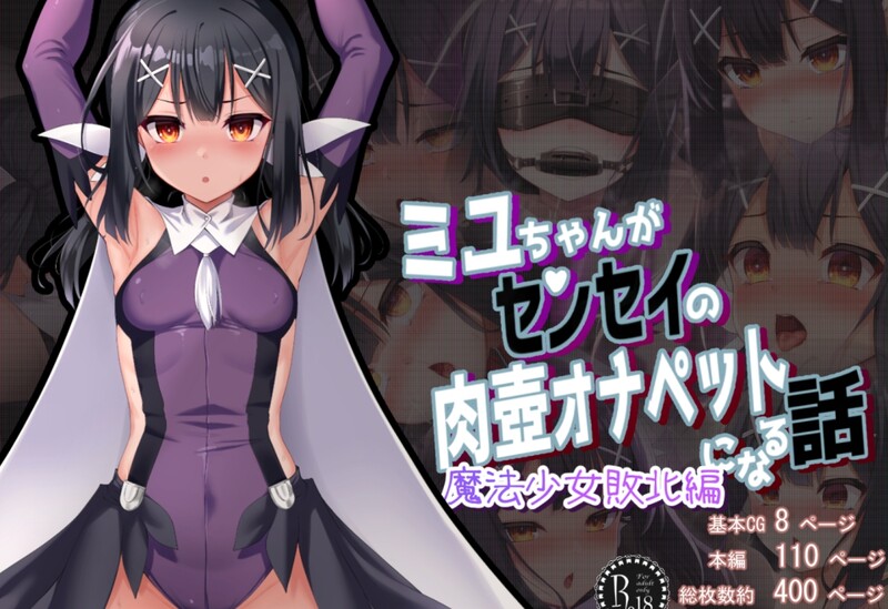 全中文合集] [ふうりん亭/(冬蟲夏草)] 汉化本X18 [全中文/原档/全彩 漫画图集 预览图