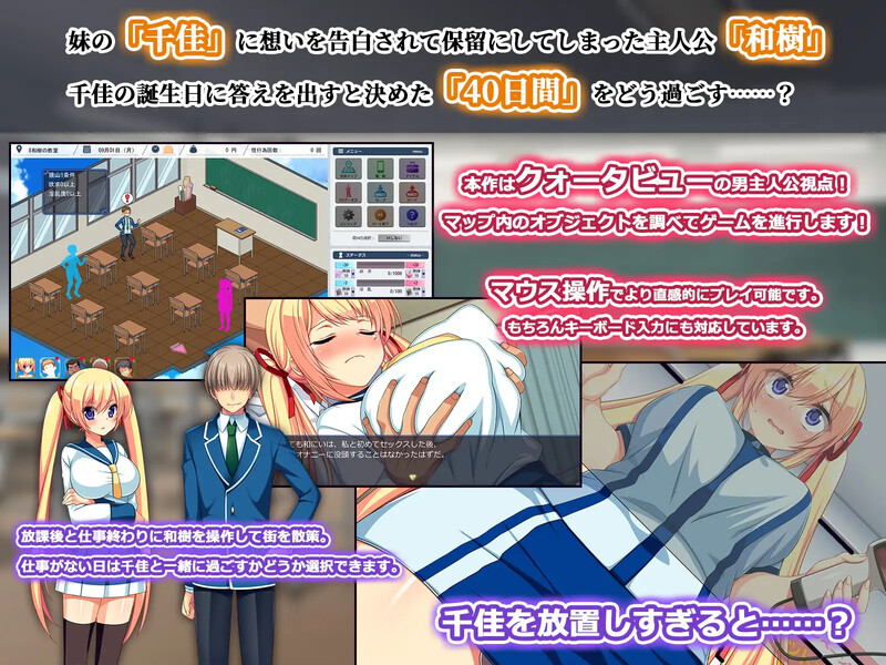 被夺走的妹妹千佳（情感波折妹千佳～ツンデレな妹が自分の知らないうちに情感波折る）V1.0 AI汉 PC端 预览图