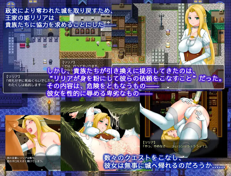 幻想/羞耻压迫桥段 公主游记（プリンセスクエスト 羞恥と屈辱の姫君）V1.0 STEAM官中 PC端 官中版 预览图