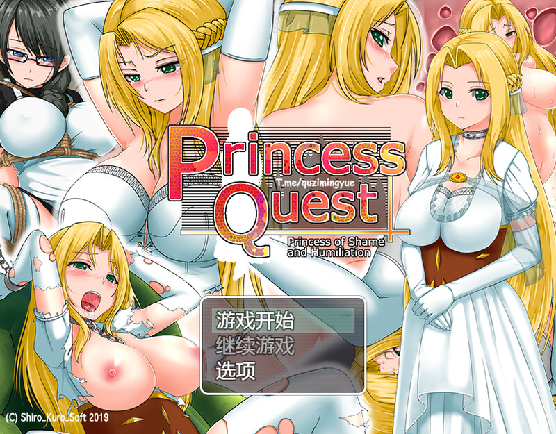 幻想/羞耻压迫桥段 公主游记（プリンセスクエスト 羞恥と屈辱の姫君）V1.0 STEAM官中 PC端 官中版 预览图