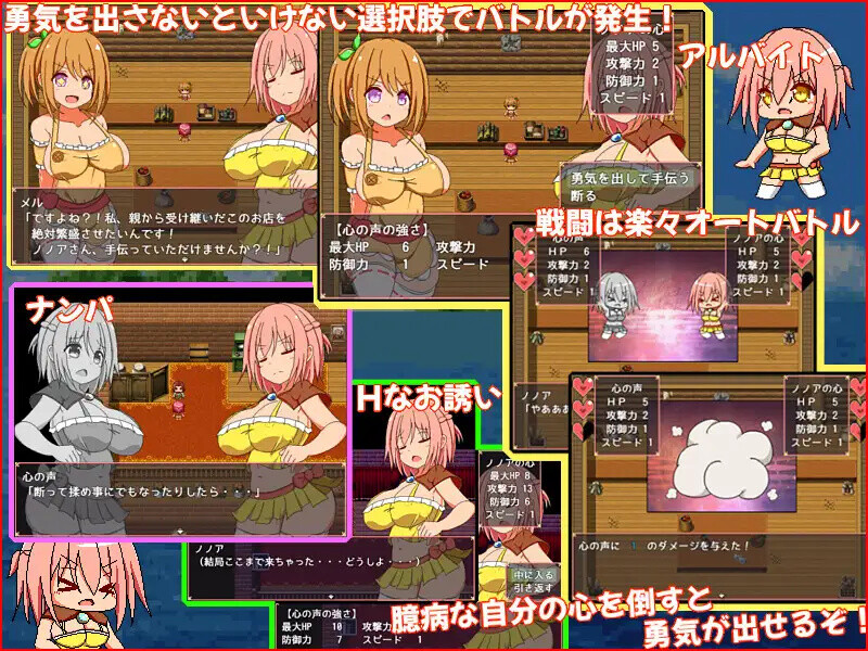 探索RPG/动态 鼓起勇气（勇気を出して）V1.0 AI内置汉化 PC端 汉化版 预览图