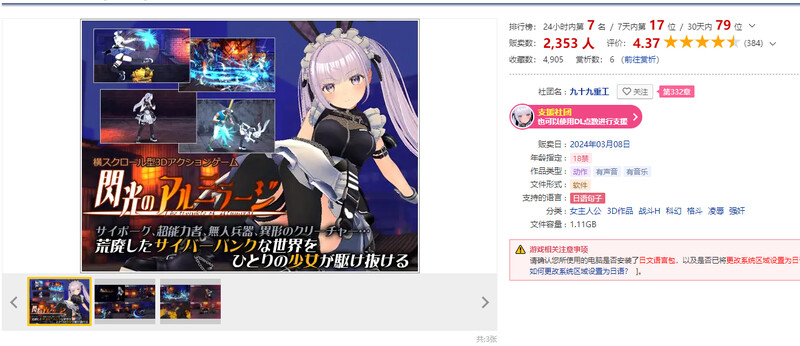 闪耀的阿尔米拉吉（閃光のアルミラージ β版 ）V0.1.0 DL原版生肉 PC端 日文原版 预览图