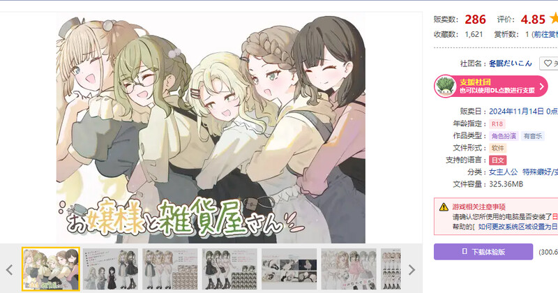 大小姐与杂货店老板（お嬢様と雑貨屋さん）V1.0 PC端 AI汉化版 预览图