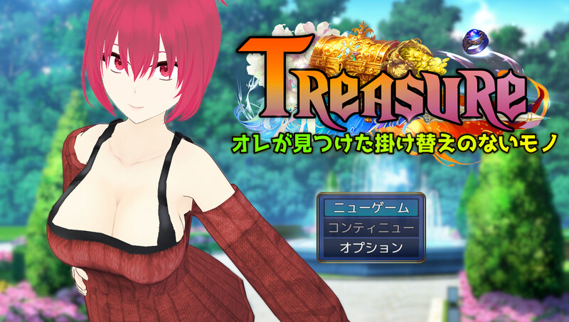 探索RPG/压迫桥段多P/3C 宝藏 我找到的无价之物（Treasure オレが見つけた掛け替えのないモノ PC端 更新版 预览图