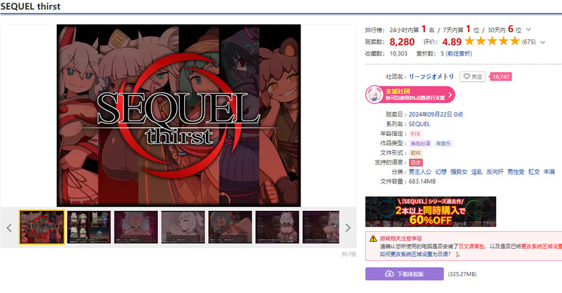 续集渴望（SEQUEL）V2.0.2 PC端 AI汉化版 预览图