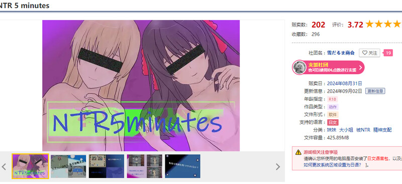 NTR 5分钟 NTR V1.02 PC端 AI汉化版 预览图