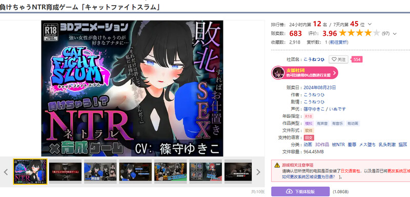 会输掉的NTR养成游戏「猫娘摔角大乱斗」 負けちゃうNTR育成ゲーム「キャットファイトスラム」 PC端 AI汉化版 预览图