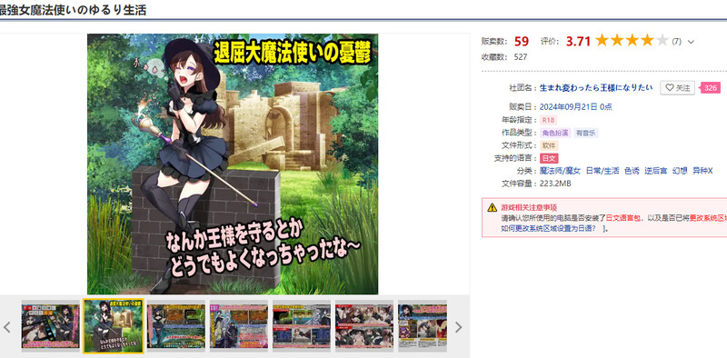 最强女魔法使的悠闲生活 最強女魔法使いのゆるり生活 PC端 AI汉化版 预览图