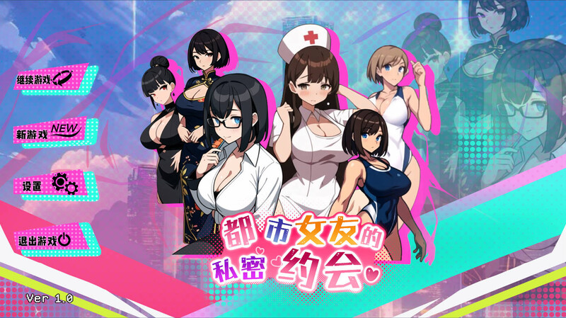 沙盒SLG/AI生成/动态2C 都市女友的私密约会 STEAM官中 PC端 官中更新版 预览图