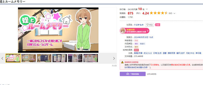 侄女和房间的回忆（姪とルームメモリー）V1.1.1 PC端 AI汉化版 预览图