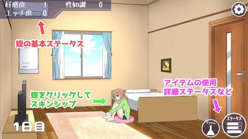 侄女和房间的回忆（姪とルームメモリー）V1.1.1 PC端 AI汉化版 预览图