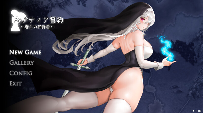 DL4月作品 动作ACT/全动态 ルナティア誓約～蒼白の代行者～ V1.02 DL原版生肉 PC端 日文原版 预览图