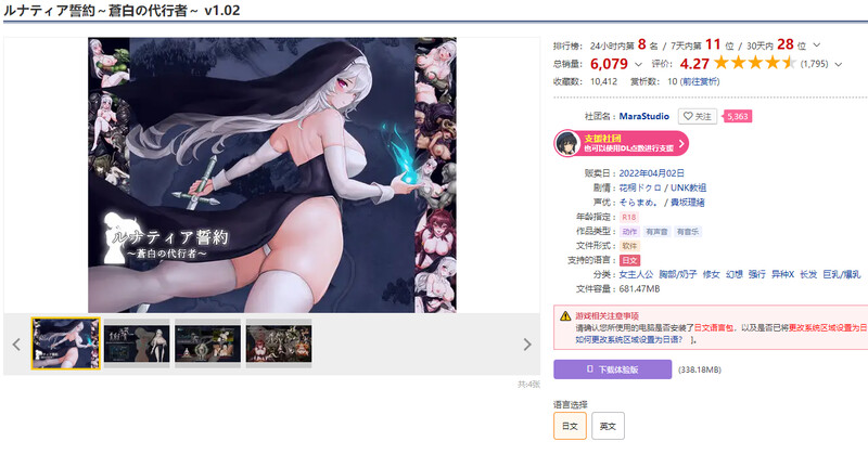 DL4月作品 动作ACT/全动态 ルナティア誓約～蒼白の代行者～ V1.02 DL原版生肉 PC端 日文原版 预览图