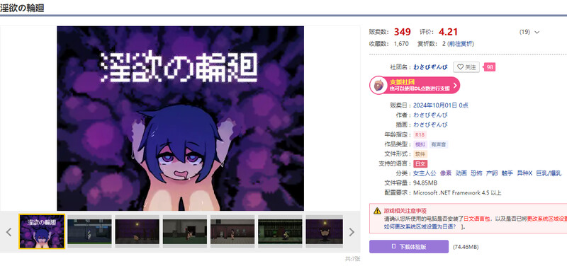 DL10月新作 探索SLG/像素全动态 欲念的轮回（欲念の輪廻）V1.0 PC端 AI汉化版 预览图