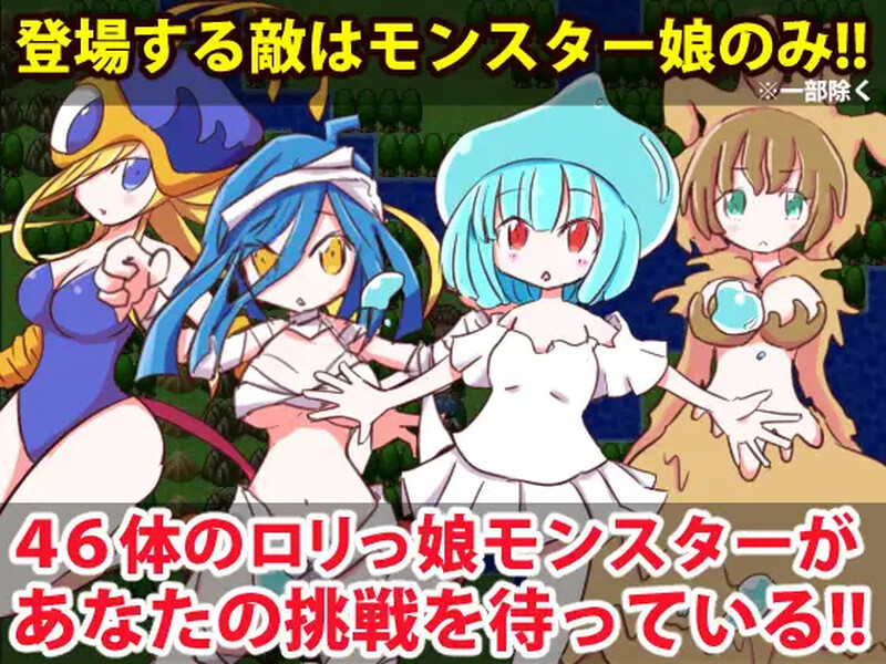 勇者大战魔物娘 リっ娘モンスター Build.8638185 STEAM官中版 PC端 官中更新版 预览图