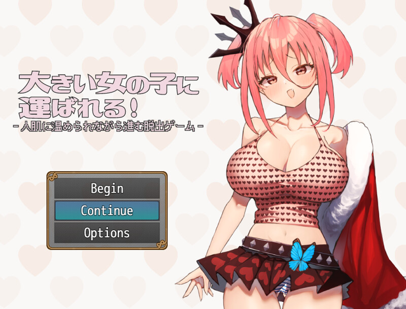 被大女孩带走（大きい女の子に运ばれる! ）V1.1 机翻汉化 PC端 AI汉化完整版 预览图