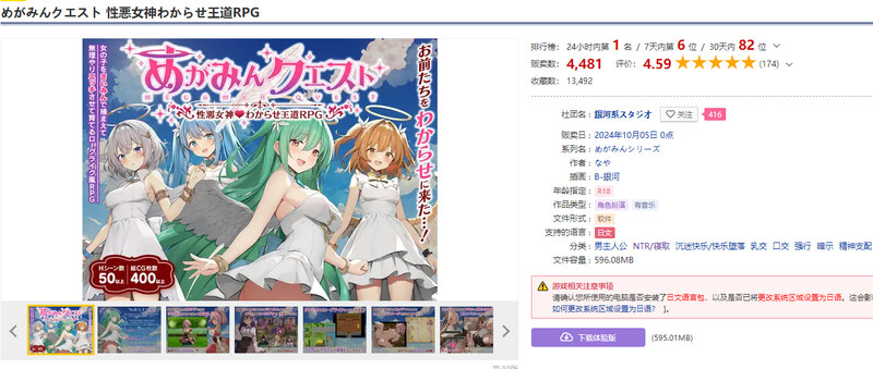 DL10月新作 回合RPG/战斗H 魅梦任务：恶女神启蒙王道RPG（めがみんクエスト 性悪女神わからせ王道RPG）V1 PC端 预览图
