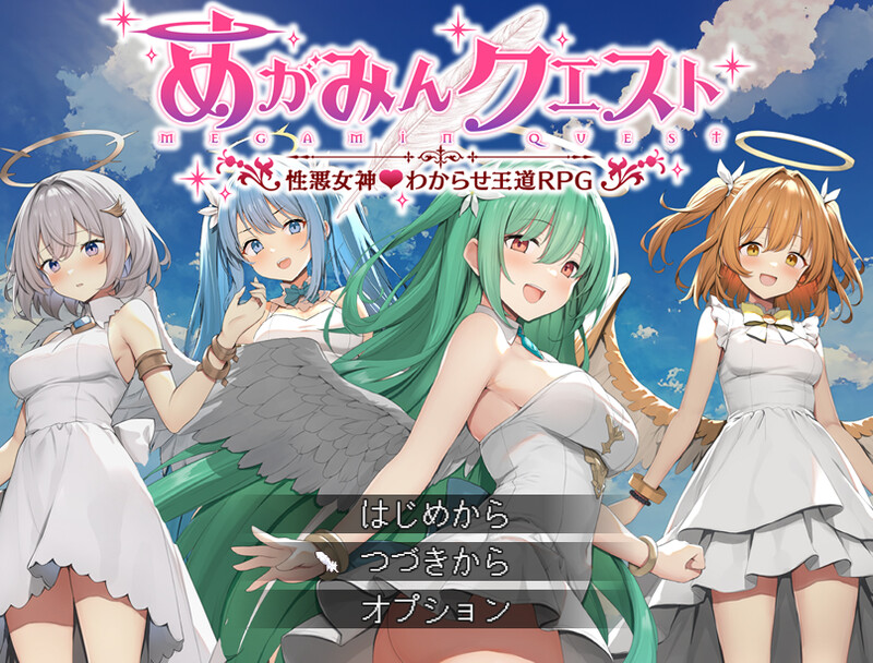 魅梦任务：恶女神启蒙王道RPG（めがみんクエスト 性悪女神わからせ王道RPG）V2.0.3 PC端 AI汉化版 预览图