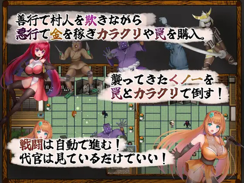 DL5月作品 经营SLG/忍者侵入/恶堕 恶代官VS正义女刺客（悪代官バーサス正義のくノ一）V1.0 AI汉化 1.10 PC端 AI汉化版 预览图