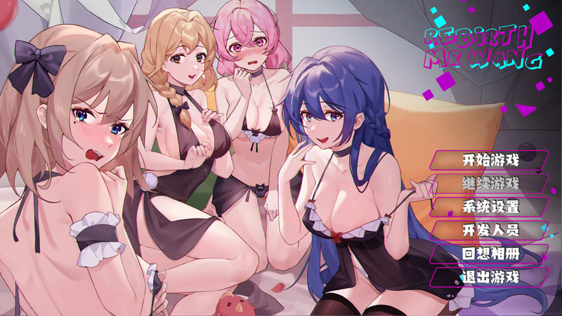 解密SLG/互动探索/动态 重生之隔壁老王！（Rebirth:Mr Wang）V1.0 STEAM官中 PC端 官中高清版 预览图