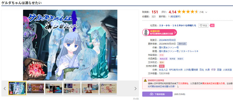 探索RPG/魔物娘/恶堕 格尔达想要冰冻（ゲルダちゃんは凍らせたい）V1.0 PC端 AI汉化版 预览图