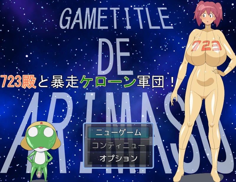 动作ARPG/战斗RPG/动态 殿堂级战士723 vs 失控克隆军团（723殿と暴走ケローン軍団!であります PC端 更新版 预览图
