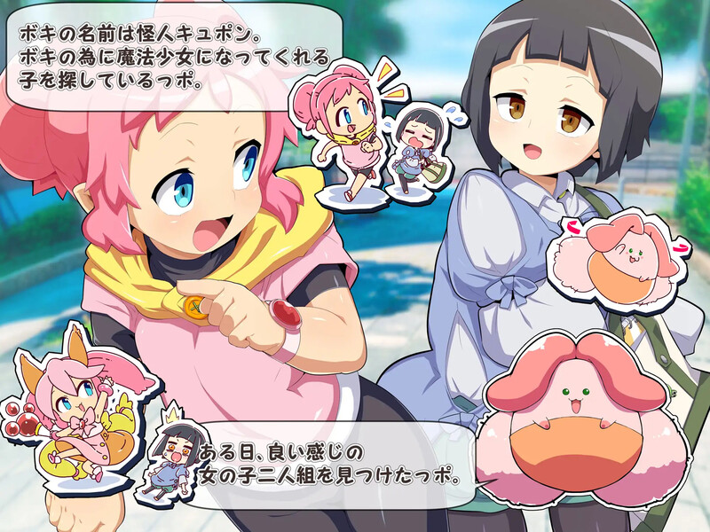 魔法少女！可可&佩尔 ～丘胖的观察日记～（魔法少女!ココ&amp PC端 更新版 预览图