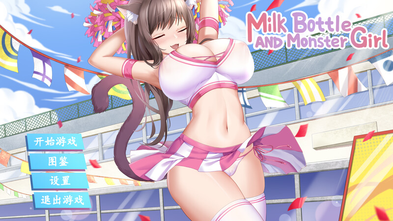 缪可瓶与魔物娘（繆可瓶與魔物娘）-Build.8014880-(STEAM官中 3.6 PC端 官中更新版 预览图