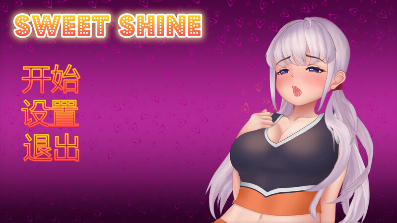 甜蜜之光（Sweet）正式版-V1.1(STEAM官中 PC端 官中版 预览图