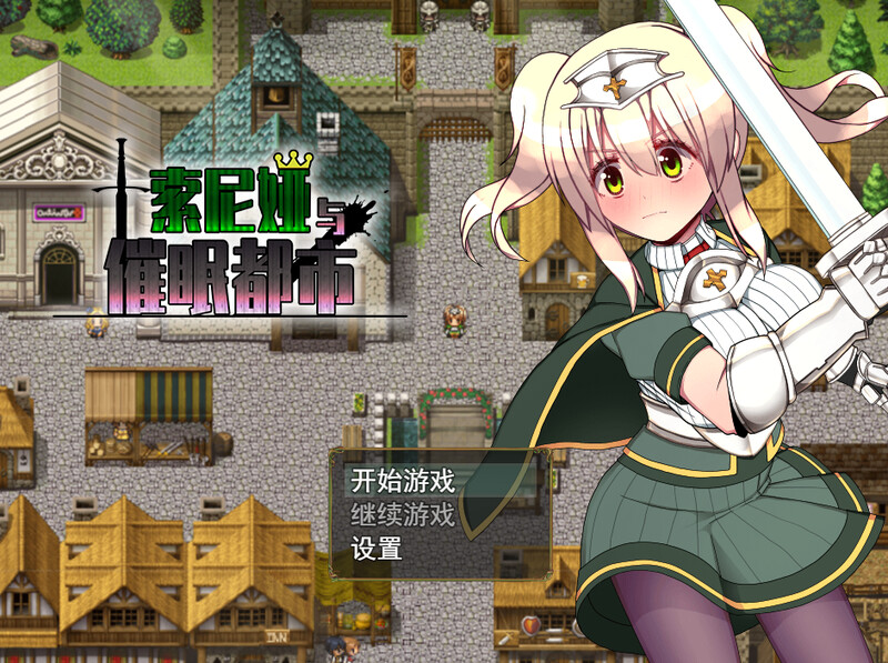 索尼娅意识操控都市（Sonia and the Hypnotic City）V1.01 ST PC端 预览图