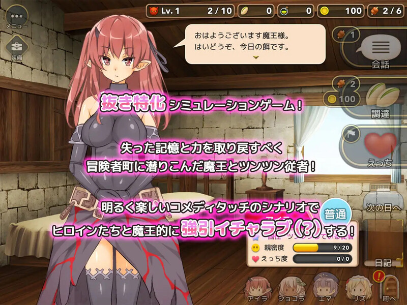 魔王的冒险者小镇（魔王のハーレムは冒険者町にて）V1.03 STEAM官中 PC端 官中版 预览图