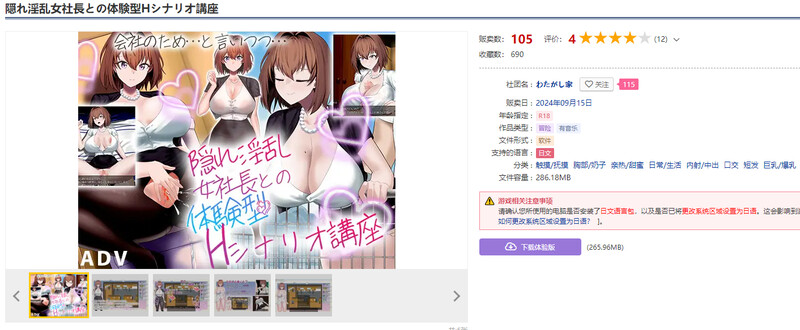 剧情RPG/触摸抚摸/日常生活 隐藏淫乱女社长的体验型 H 剧情讲座（隠れ淫乱女社長との体験型Hシナリオ講 PC端 更新版 预览图