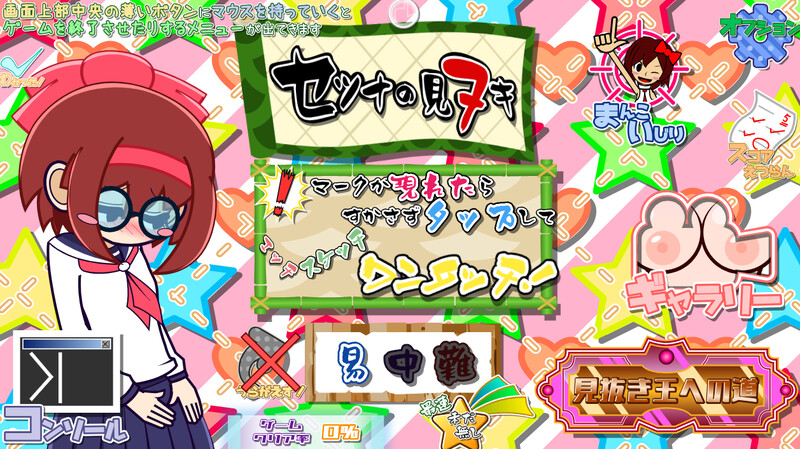 瞬间的洞察（刹那の見抜き ）V1.0 DL原版生肉 PC端 日文原版 预览图