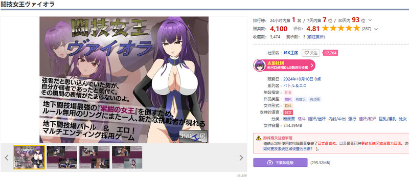 斗技女王薇奥拉（闘技女王ヴァイオラ）V241024 PC端 AI汉化完整版 预览图