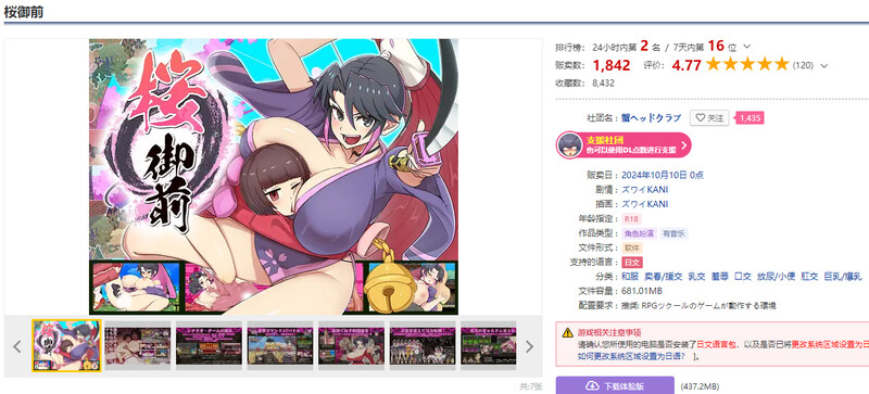 热门ARPG/和服/动态樱花御前（桜御前）V1.09 双端 汉化版 预览图
