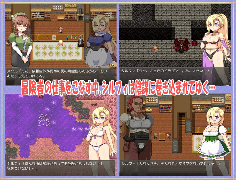 DL10月新作 回合RPG/幻想/压迫桥段 初出茅庐的冒险者希尔菲（駆け出し冒険者シルフィ）V1.0 机翻汉化 1.50 PC端 AI汉化版 预览图
