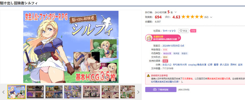 DL10月新作 回合RPG/幻想/压迫桥段 初出茅庐的冒险者希尔菲（駆け出し冒険者シルフィ）V1.0 机翻汉化 1.50 PC端 AI汉化版 预览图