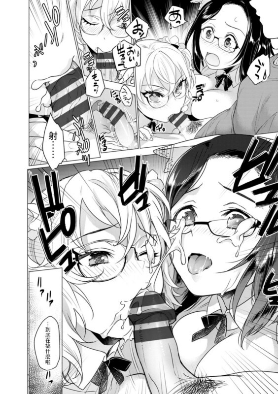藤坂空樹漫画图集 预览图