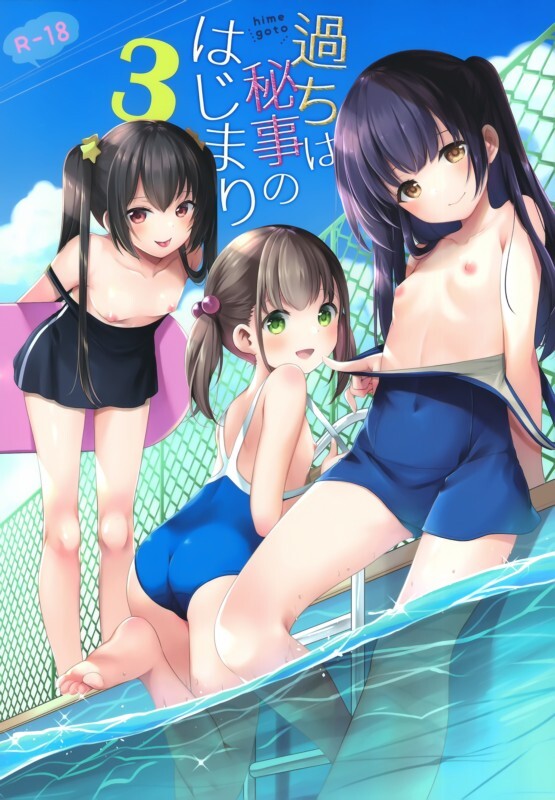 あずまゆき 漫画图集 预览图